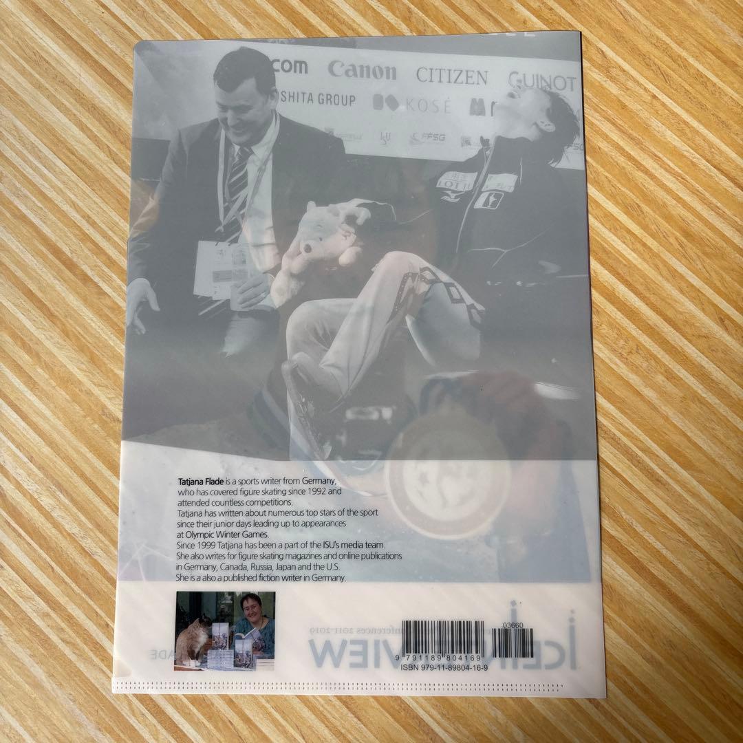 羽生結弦　クリアファイル