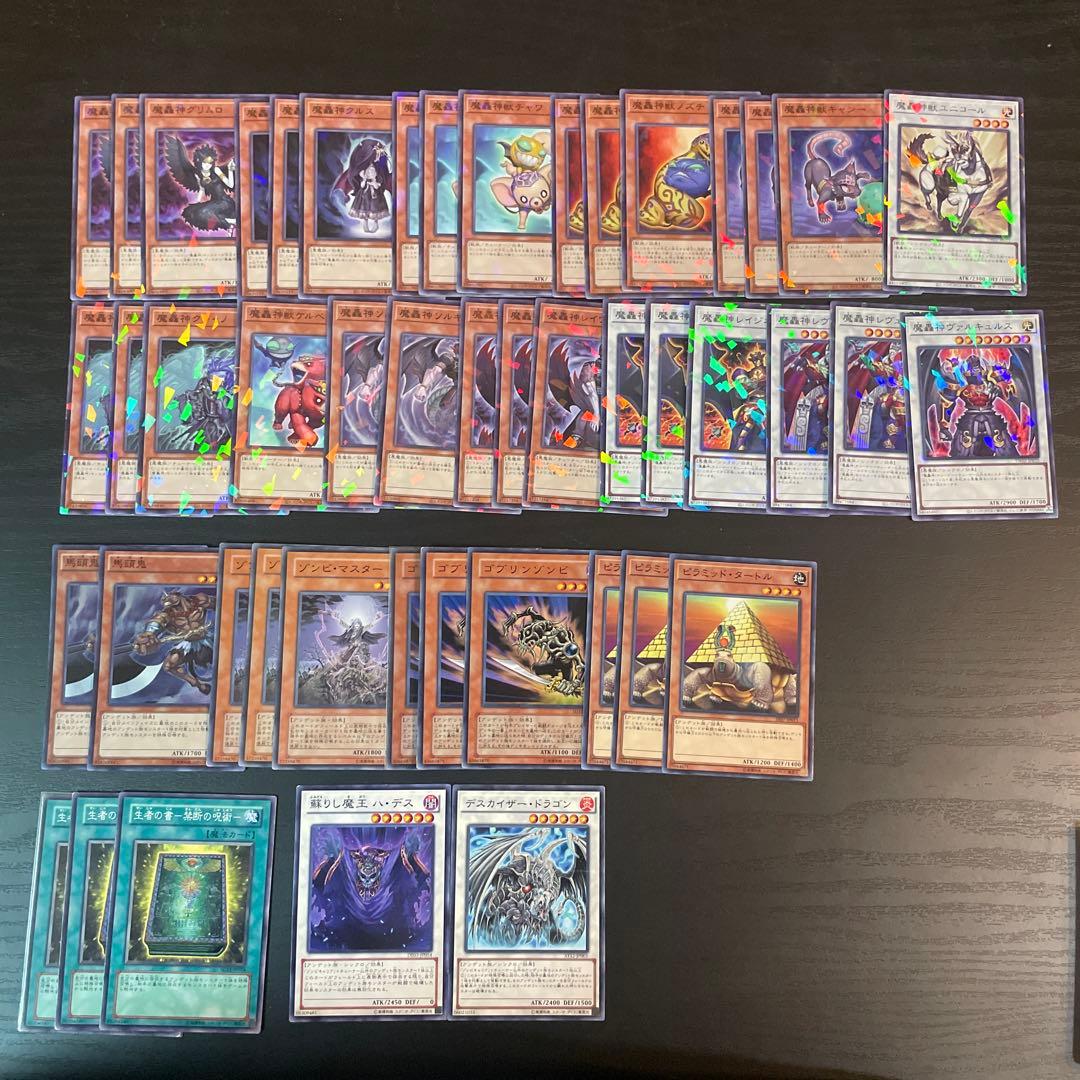 蒼*石様 650枚超　遊戯王1103 デッキパーツまとめ売り　ゲートボール