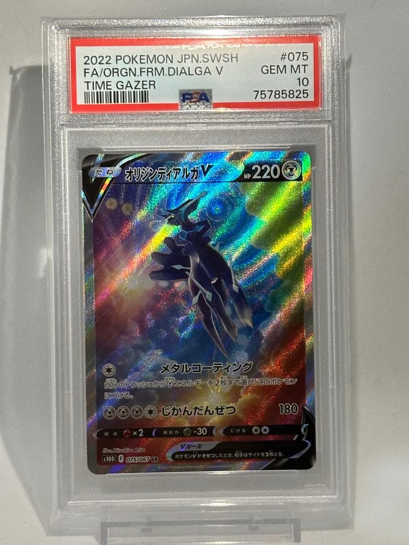 名探偵ピカチュウ （未開封）他PSA10まとめ