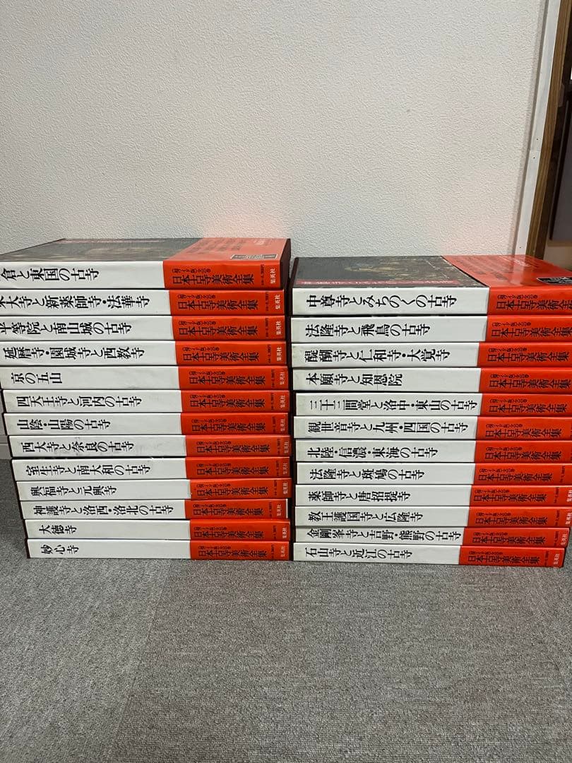 日本古寺美術全集 《超ワイド版》 (全25巻)