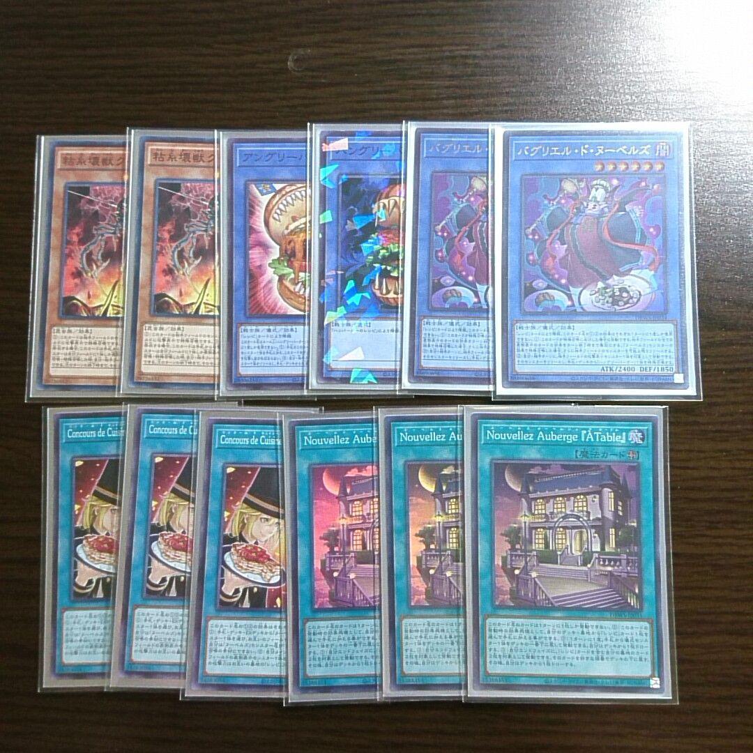 遊戯王【ヌーベルズ】デッキ スリーブ付”