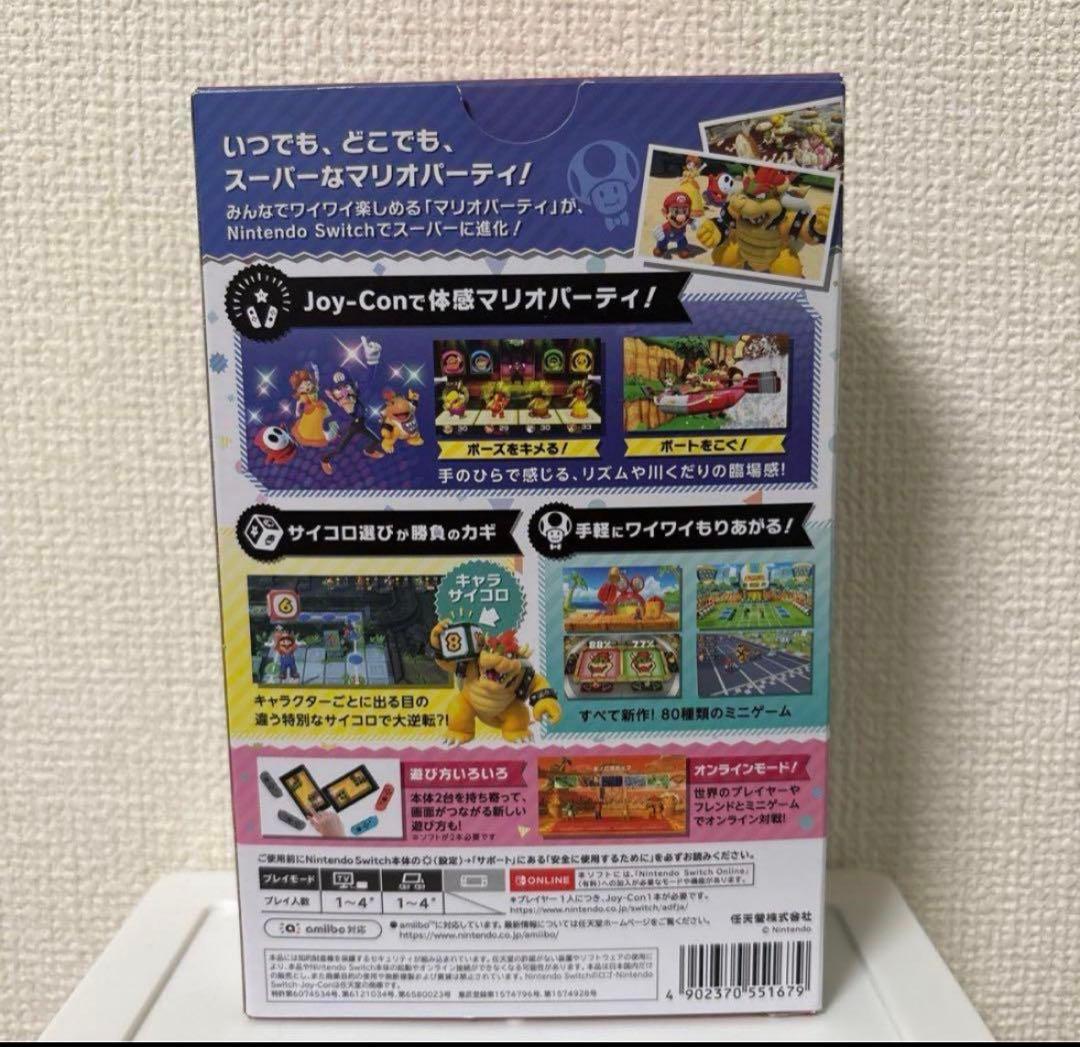【新品未開封】スーパーマリオパーティ 4人で遊べる Joy-Conセット