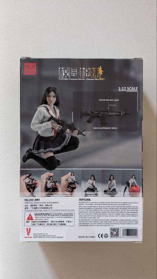 1/12スケールアクションフィギュア女子高生セーラー服