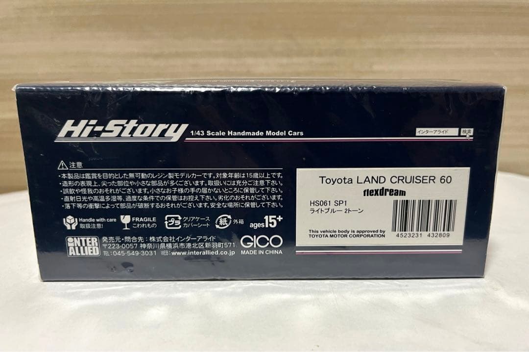 ハイストーリー 1/43 ランドクルーザー６０ ライトブルー 2トンカラー