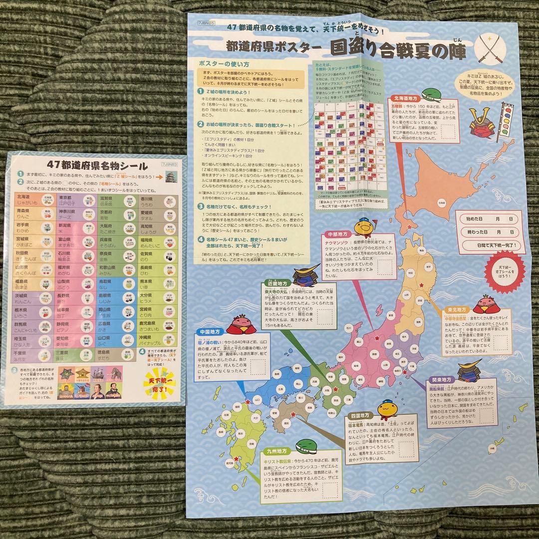小学5年　Z会エブリスタディ 1年分