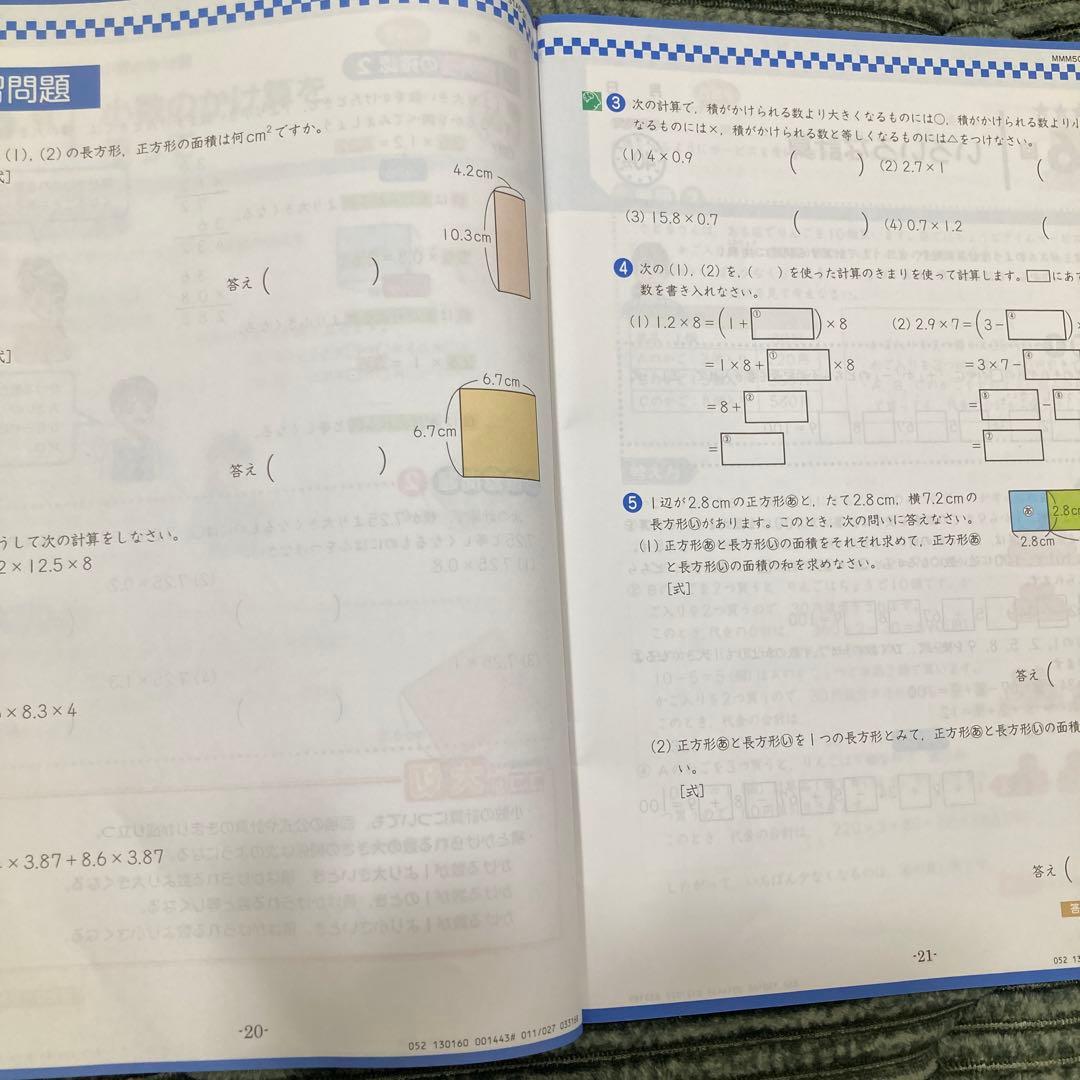 小学5年　Z会エブリスタディ 1年分