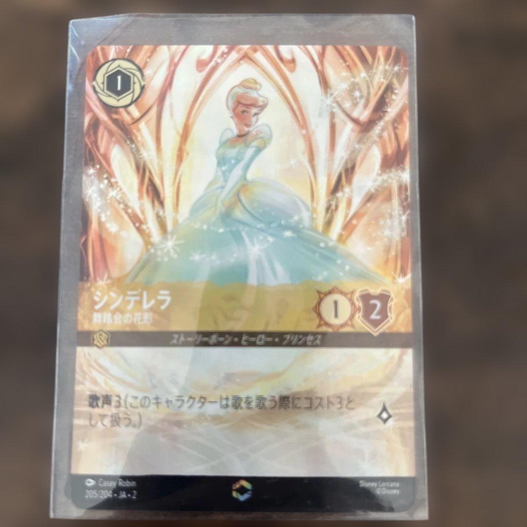 LORCANA アンバー　シンデレラ舞踏会の花形