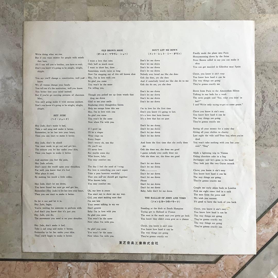 美品! ビートルズ ヘイジュード 1970年 オリジナル 帯付 補充注文票付