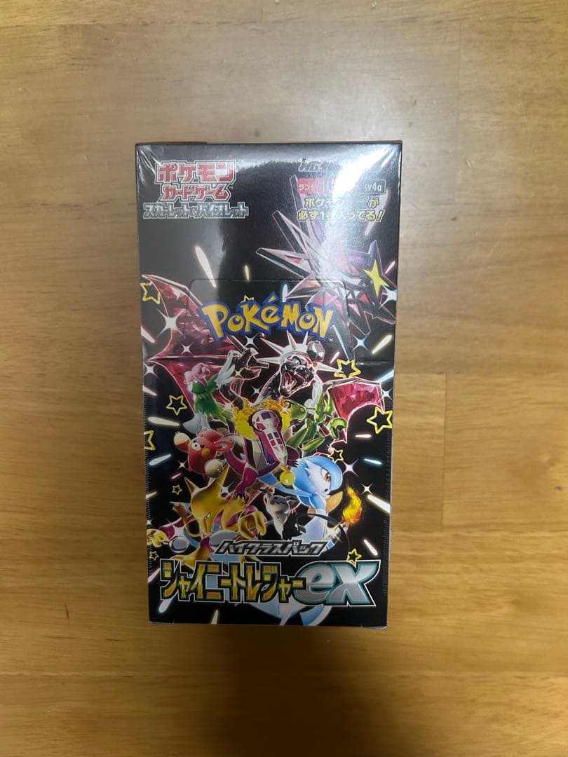 シャイニートレジャー(納品書付)