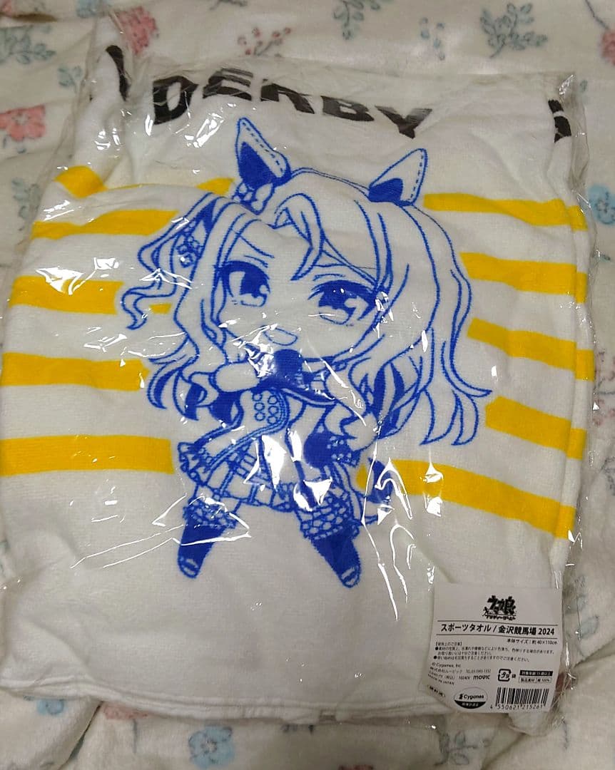 ウマ娘プリティーダービー　競馬場コラボタオルセット　笠松限定うちわ付き
