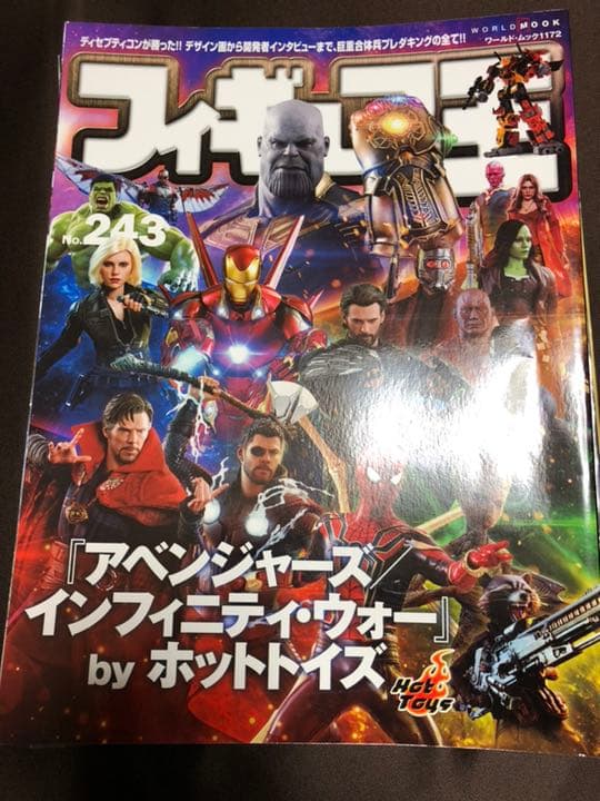 フィギュア王 byホットトイズ 12冊セット