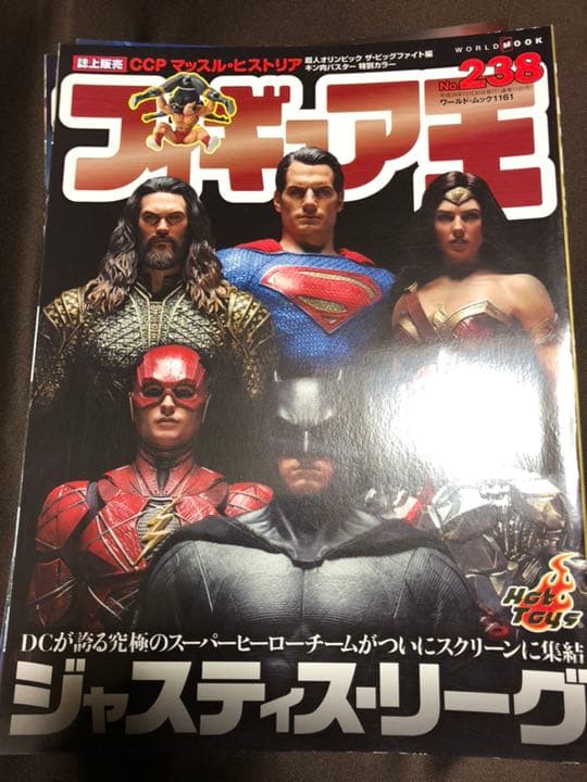 フィギュア王 byホットトイズ 12冊セット