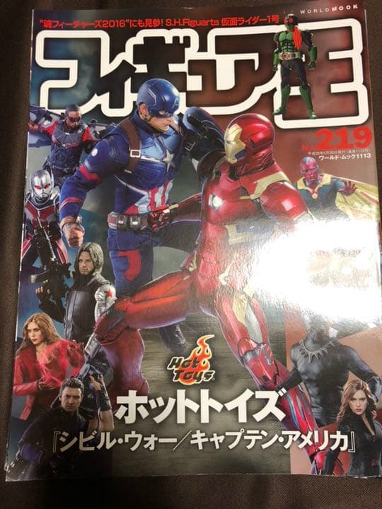 フィギュア王 byホットトイズ 12冊セット