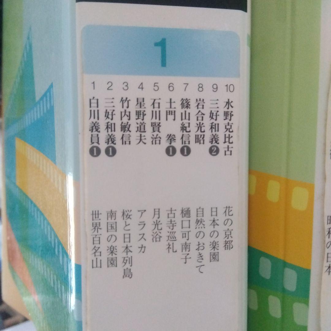 ベストライブラリー 名作写真館 全30巻セット 小学館 バインダー付き