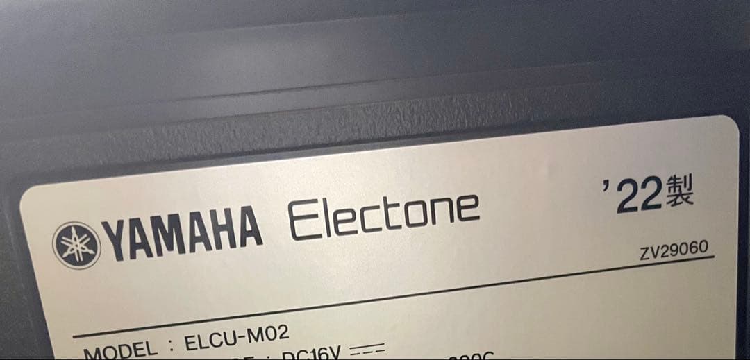 YAMAHAエレクトーンelc-02 2022年製