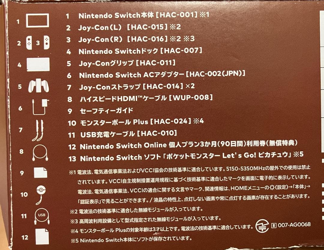 Nintendo Switch 本体 ポケモン Let's Go! ピカチュウ