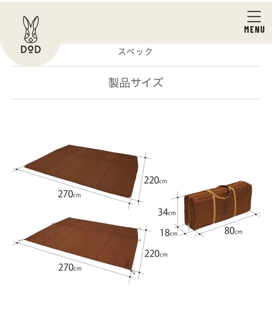 dod エイテント（タン）、インナーマット、グランドシートのセット