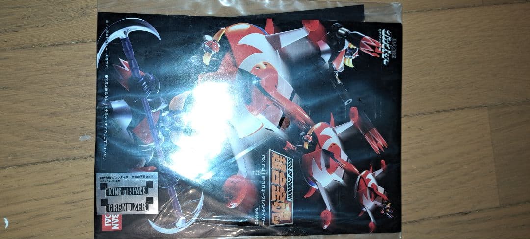 超合金魂グレンダイザー 完全パーツセット