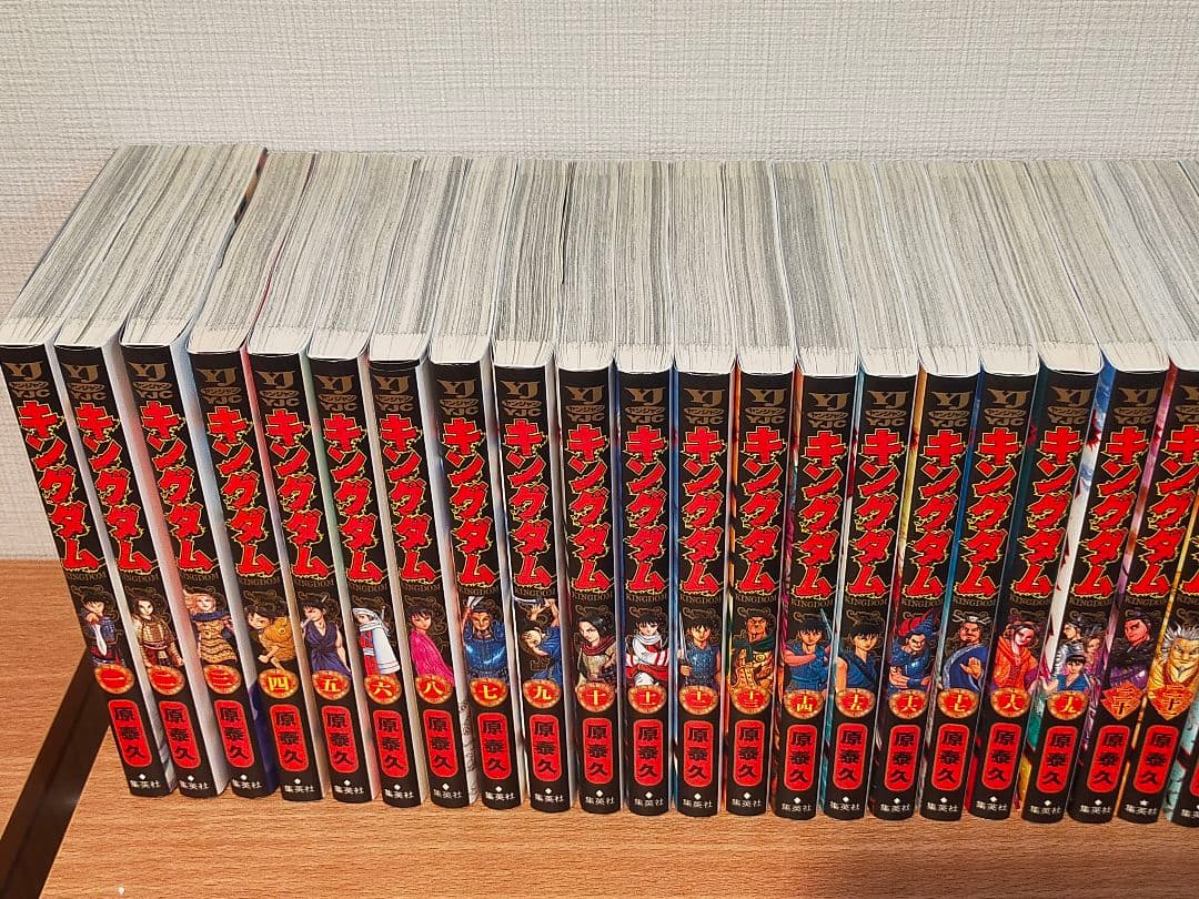 キングダム 全巻 1巻〜75巻 + ガイドブック他計5冊