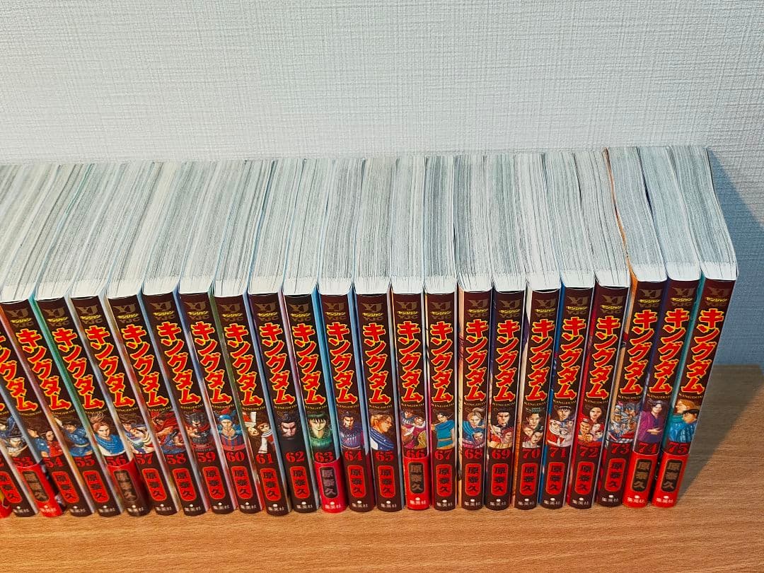 キングダム 全巻 1巻〜75巻 + ガイドブック他計5冊