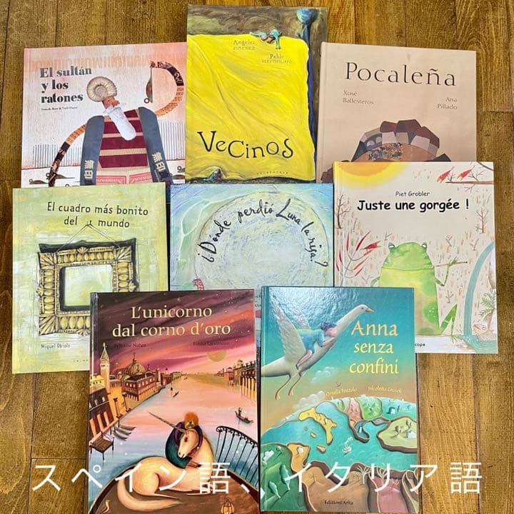 世界の絵本全集 La Porte 〔ラポルト〕 27冊