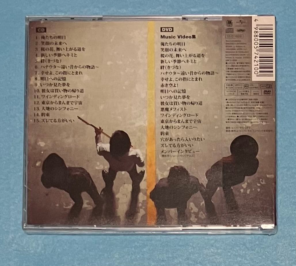 新品未開封 エレファントカシマシ THE BEST 2007-2012 初回B盤