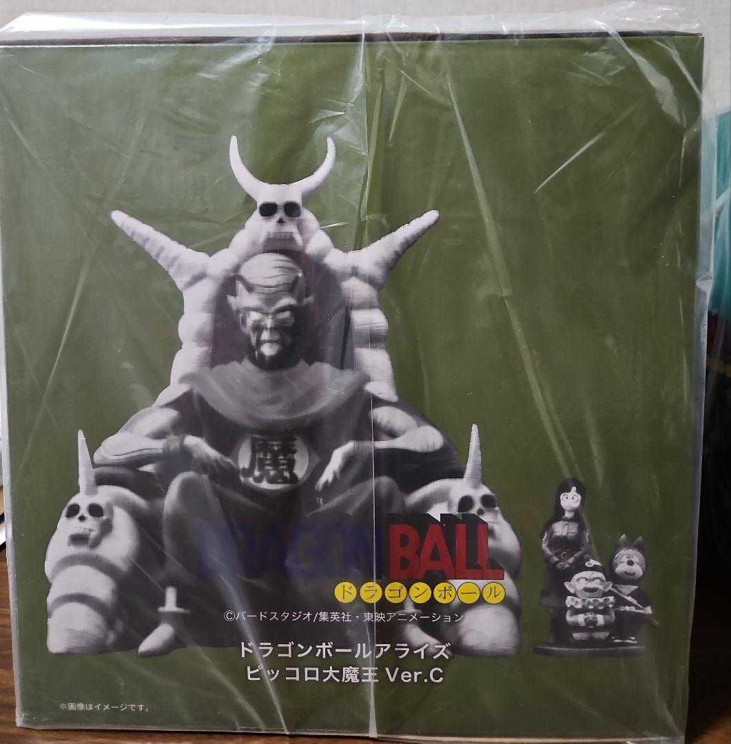 ドラゴンボール　アライズ　ピッコロ大魔王　ピラフ一味