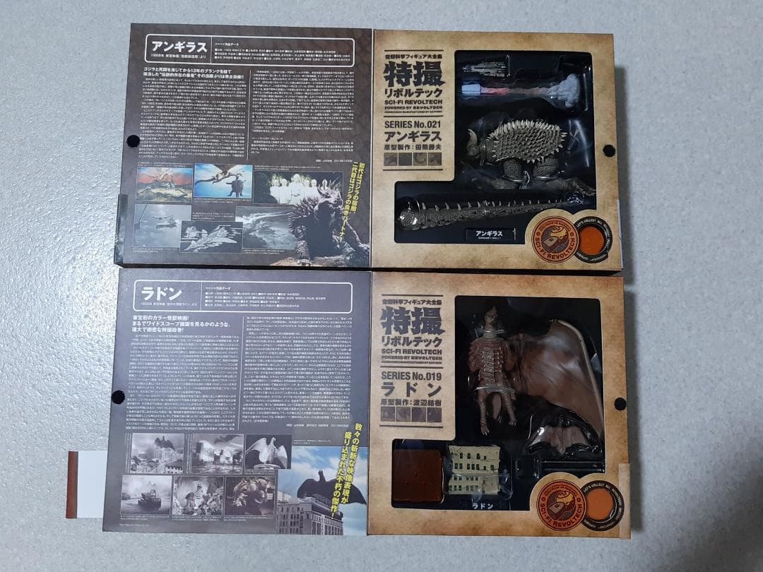 海洋堂 特撮リボルテック モスラ ガイガン アンギラス等 計6体セット