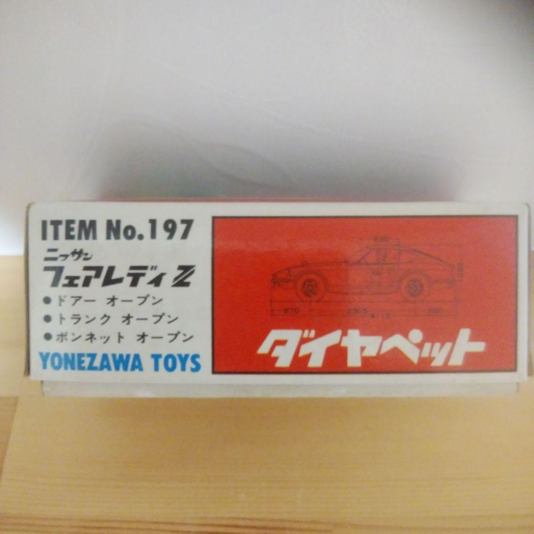 ダイヤペットフェアレディ Z 1/40 スケール