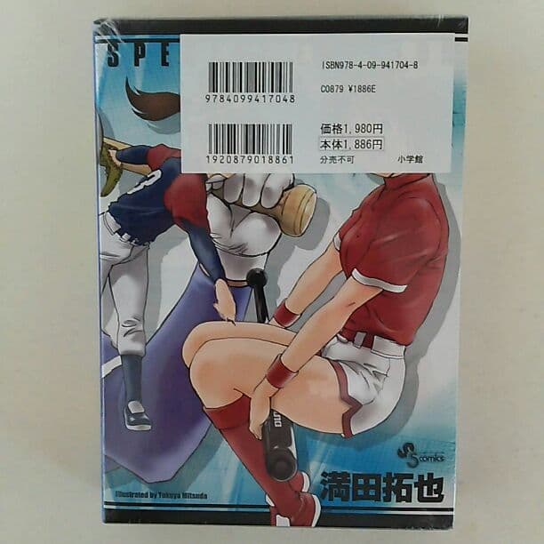 「メジャー」第７８巻・ＤＶＤつき限定版（新品）