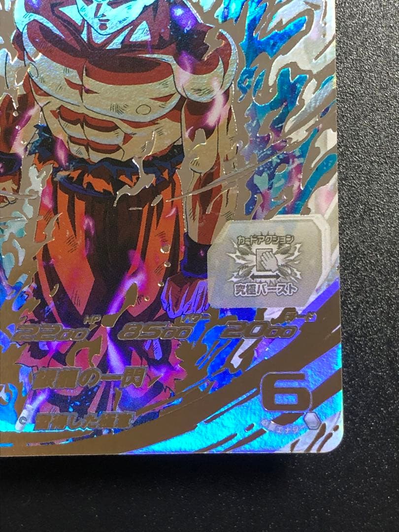 ＵＭ１-ＳＥＣＬＣ　孫悟空　ＭＭ６弾排出 ＬＣ