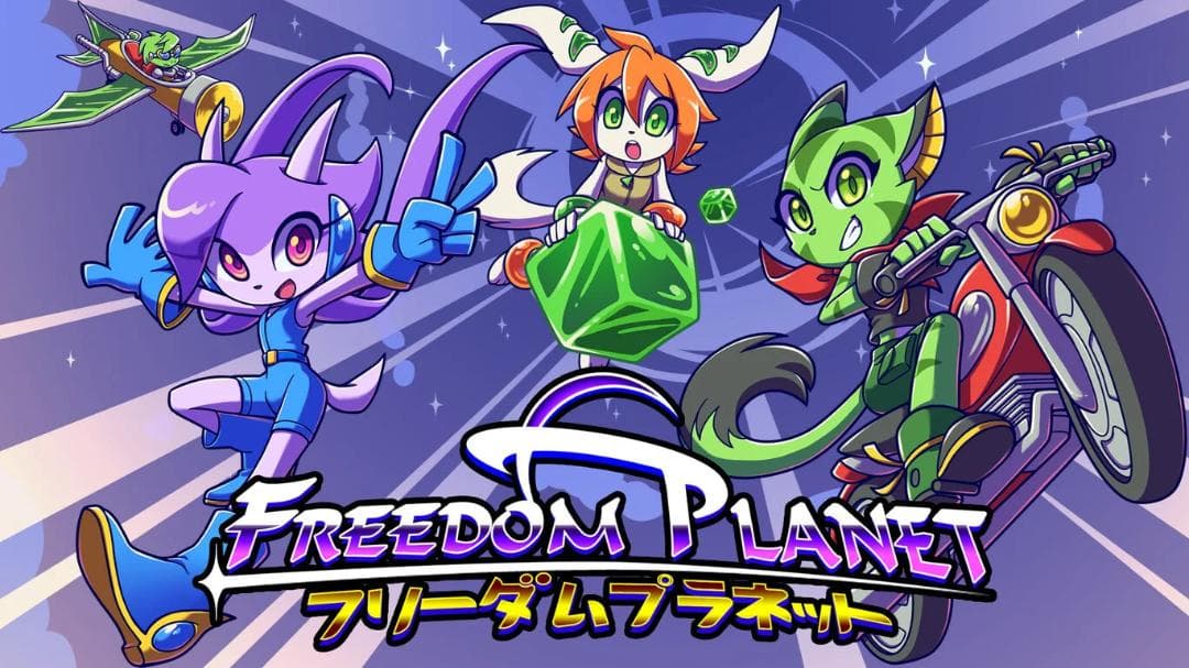 FREEDOM PLANET DELUXE EDITION：フリーダムプラネット