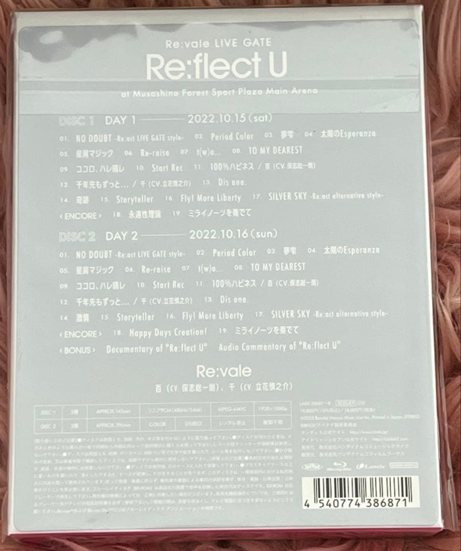Re:flect U Blu-ray BOX 数量限定版 未開封品