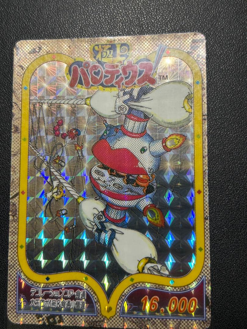 パロディウス　デコレーションコア　カード食通大玉ロボ1号食通小僧たち