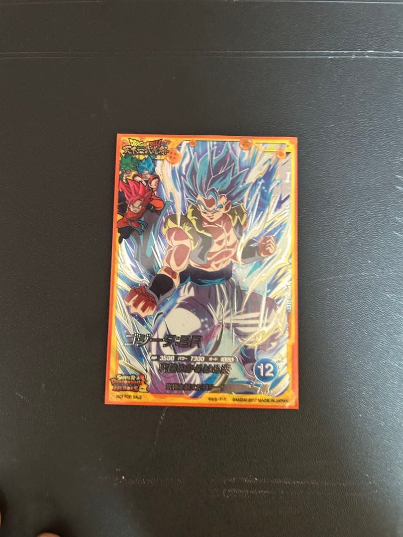 ドラゴンボールスーパーダイバーズ ブロリー:BR SDV8-SEC2 パラレル