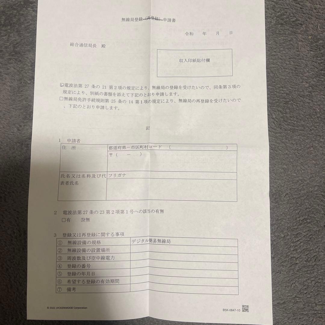 KENWOOD TPZ-D563E 受信機 本体と付属品