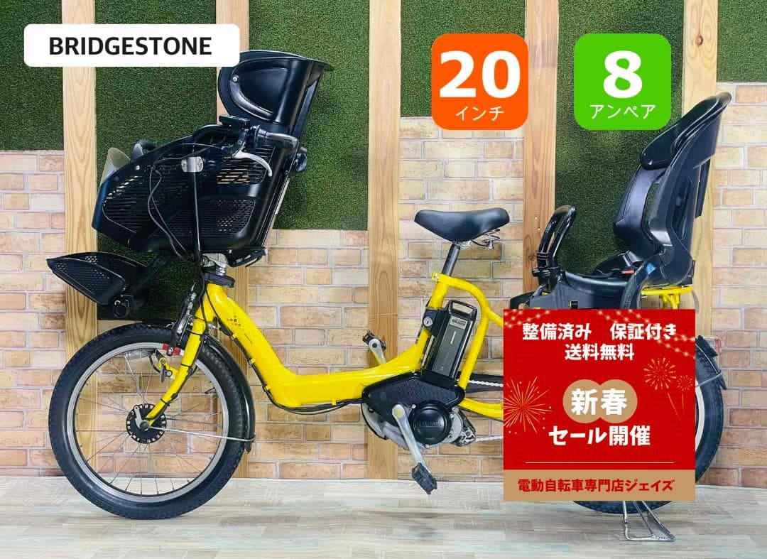 レアカラー ブリヂストン 人気NO1 子供乗せ電動アシスト自転車 ZH3044