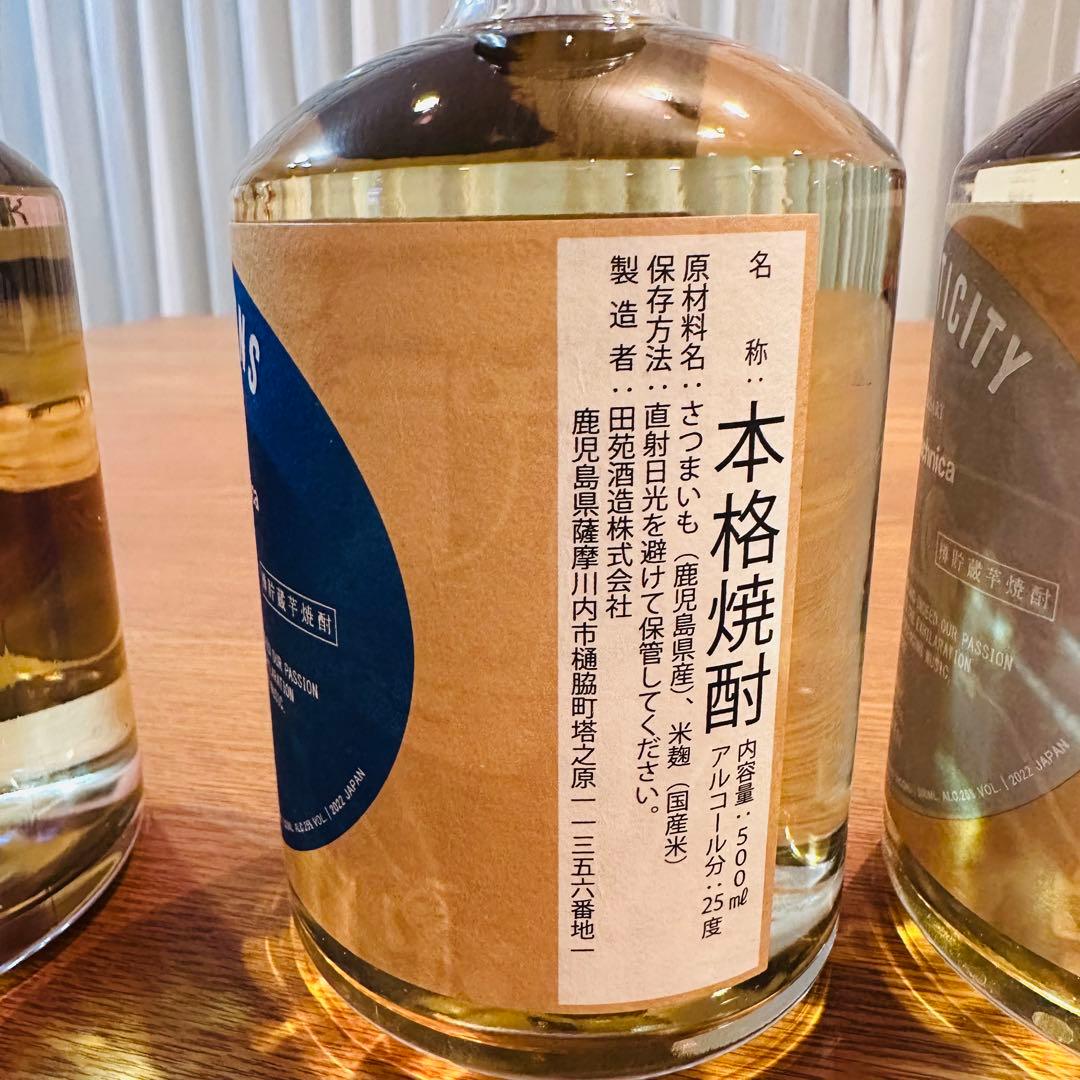 60周年記念 限定品　田苑酒造・オーディオテクニカ　芋焼酎 3本セット　入手困難
