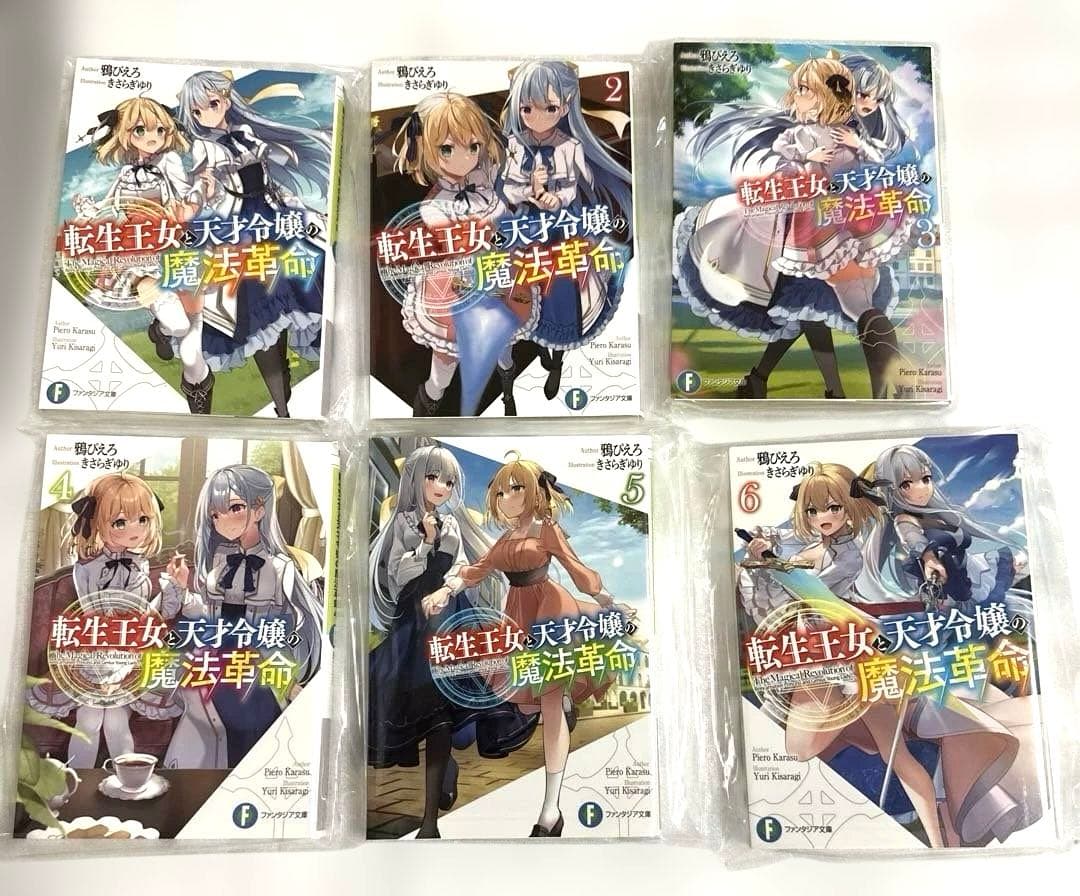 転生王女と天才令嬢の魔法革命 アクリルスタンド付