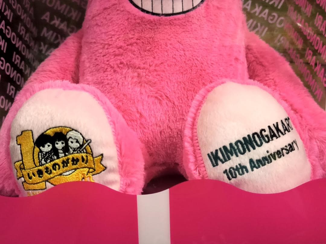 いきものがかり 10周年記念 イッキーモンキー ぬいぐるみ てんねん記念