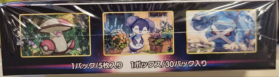 ロストアビスBOXシュリンク付　プテラv sa psa10 セット