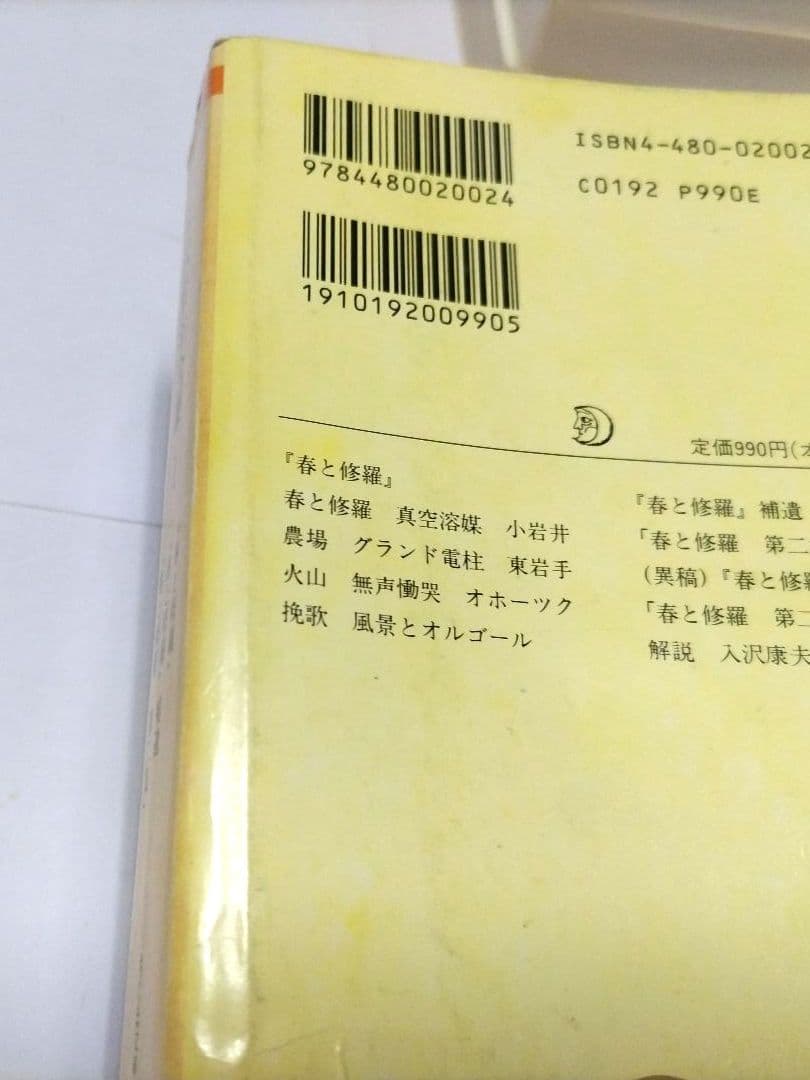 宮沢賢治 全集 1-10巻セット ちくま文庫 筑摩書房 ★数少ない全巻セット★