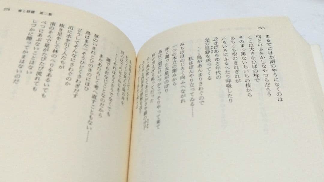 宮沢賢治 全集 1-10巻セット ちくま文庫 筑摩書房 ★数少ない全巻セット★