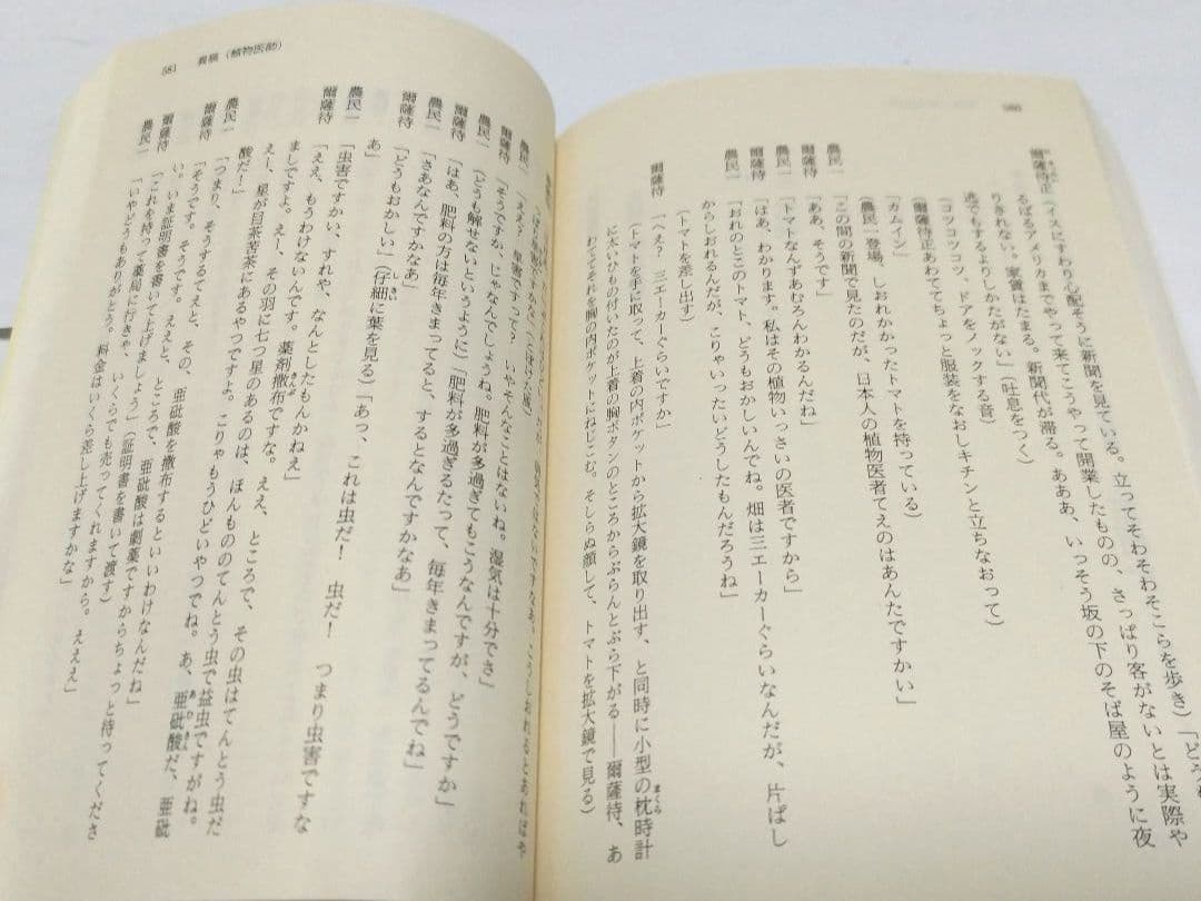 宮沢賢治 全集 1-10巻セット ちくま文庫 筑摩書房 ★数少ない全巻セット★