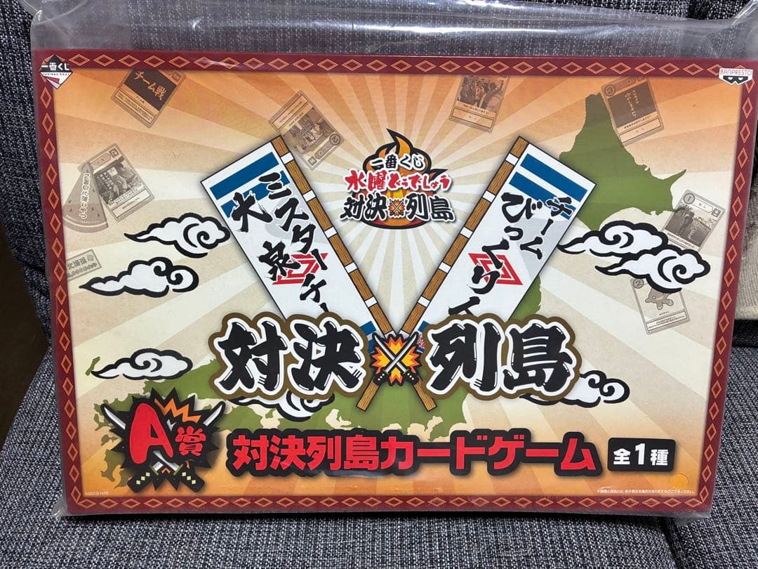 水曜どうでしょう 一番くじ 対決列島＆旅のカリスマ 詰め合わせ