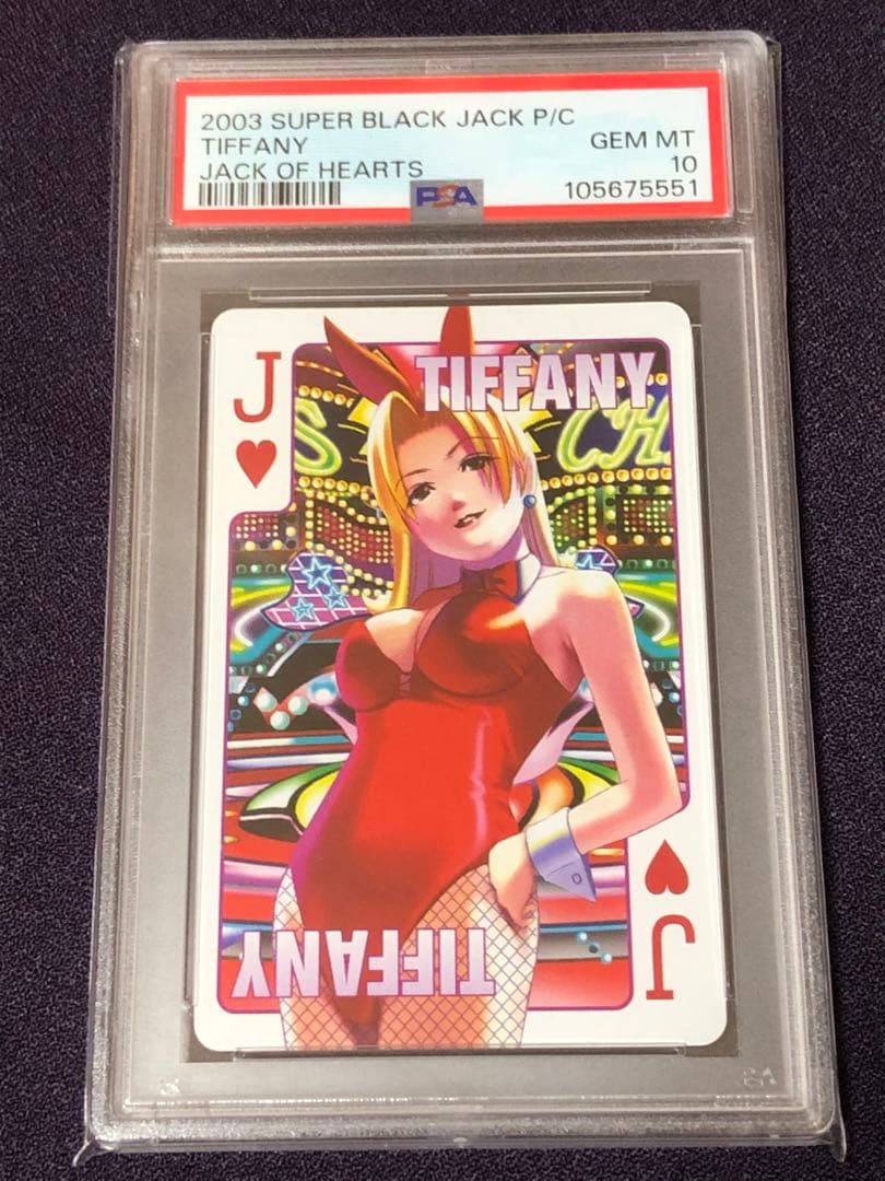 PSA10 ティファニー トランプ スーパーブラックジャック リオ 山佐 NET