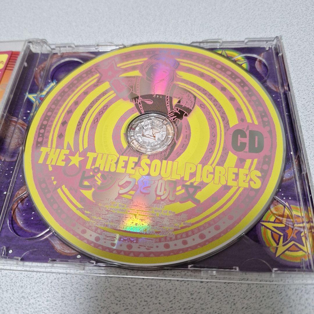 貴重　NHK「みんなのうた」～ピンクと呪文