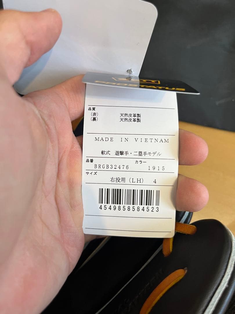 ZETT プロステイタス内野軟式グローブ