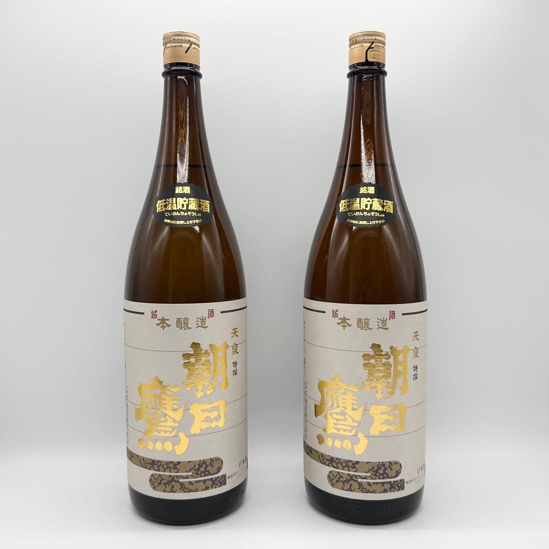 【新品未開封】朝日鷹 1800mL 2本セット 本醸造 低温貯蔵酒