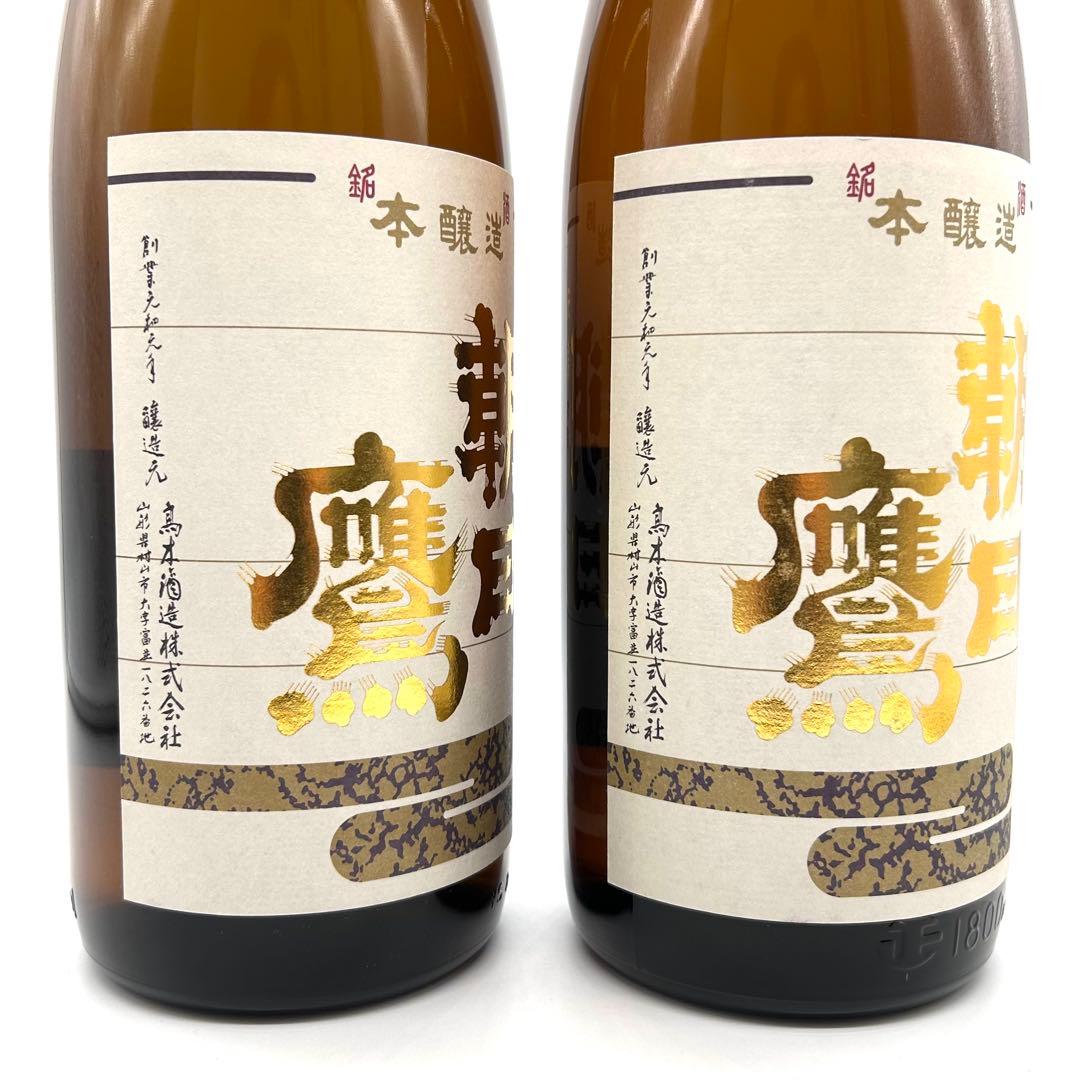 【新品未開封】朝日鷹 1800mL 2本セット 本醸造 低温貯蔵酒